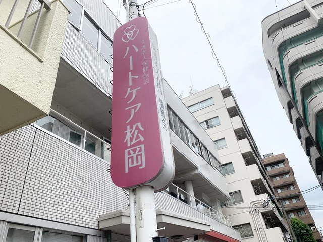 ハートケア松岡 施設外観