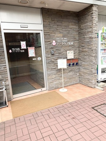 ハートケア松岡 施設外観