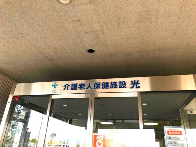 光