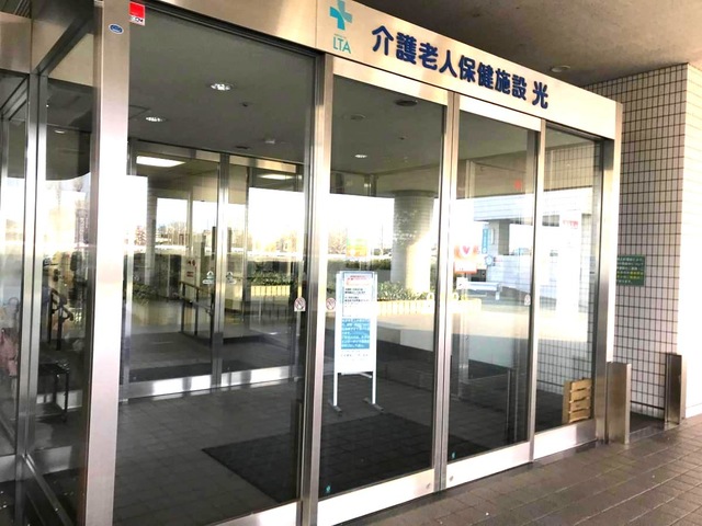 光 施設外観