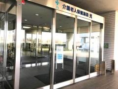 光
