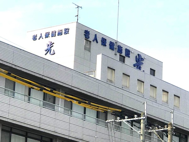光 施設外観