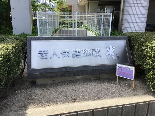 光