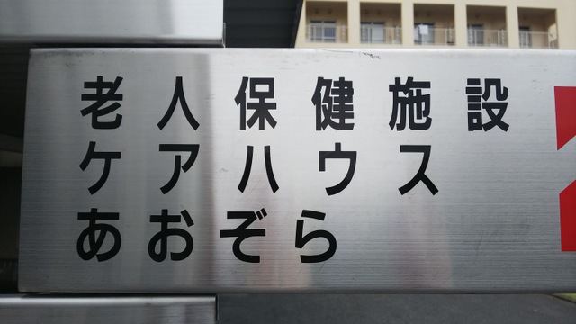 あおぞら