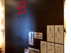 居酒屋角いち