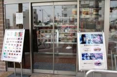 ほっともっと　針中野店
