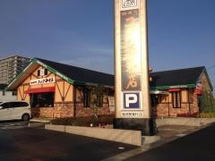 コメダ珈琲店　稲沢駅東店