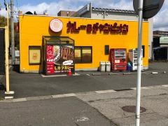 カレーのチャンピオン　北四ツ居店