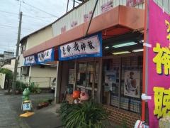 ツキジ薬品