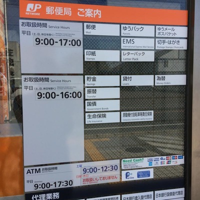 バンクマップ 尾西三条郵便局 一宮市三条