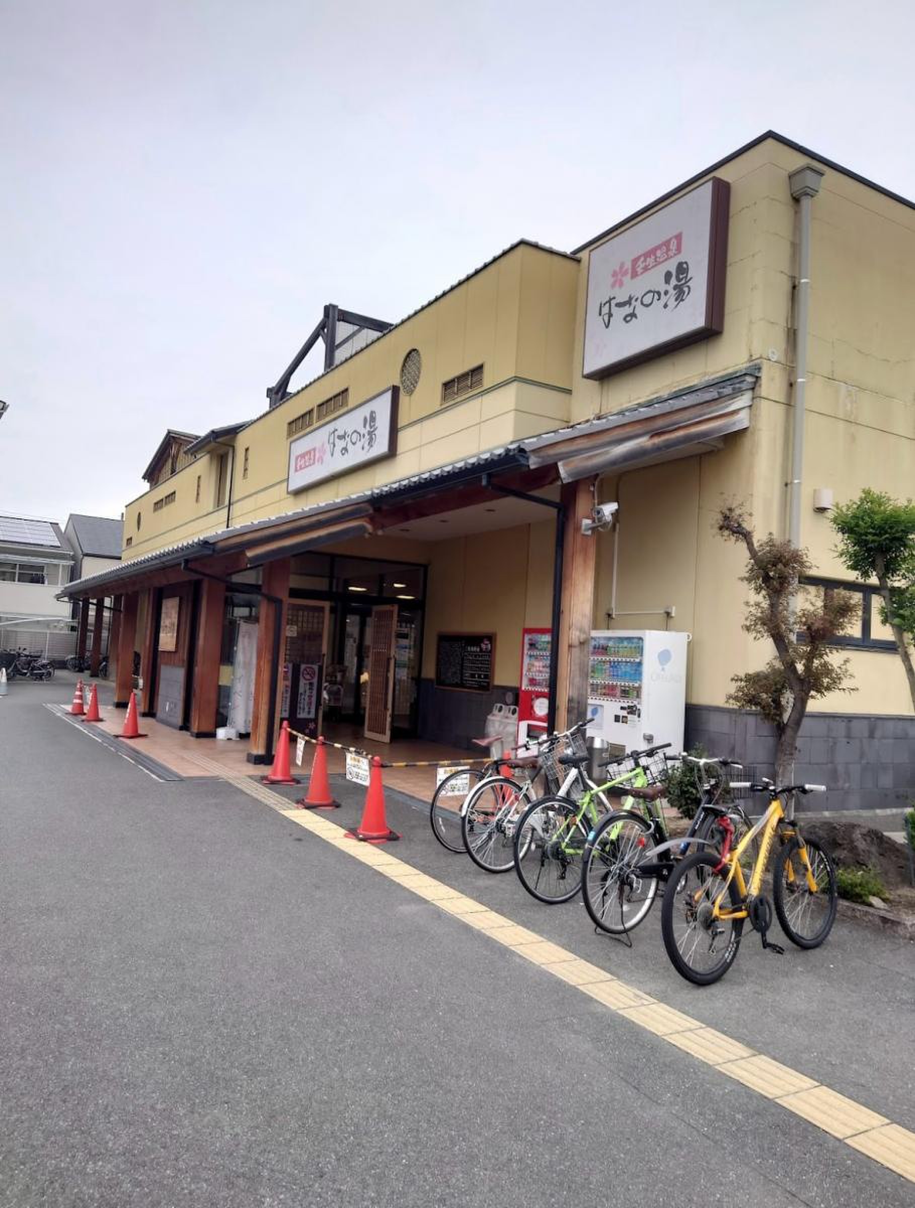 壬生 温泉 は なの 湯