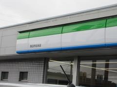 ファミリーマート　四日市日永店