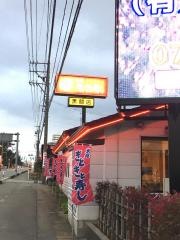 きときと寿し　黒部店