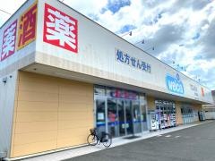 ウエルシア　栗東手原店