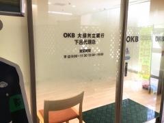 大垣共立銀行下呂代理店