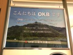 大垣共立銀行下呂代理店
