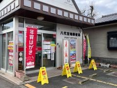 八代宮地郵便局
