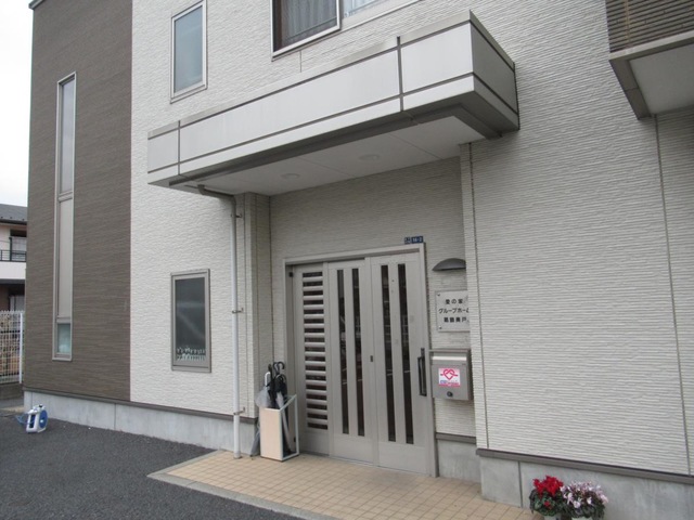 愛の家グループホーム葛飾奥戸
