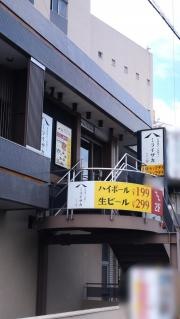 ミライザカ　東武練馬駅前店