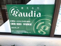 ガウディア　平塚南口教室