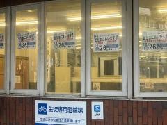 湘南ゼミナール　小中部　南浦和東口教室