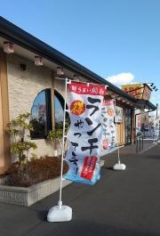 うまい鮨勘　ゆとろぎ八戸城下店
