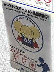 セブンイレブン　尾道山波町店