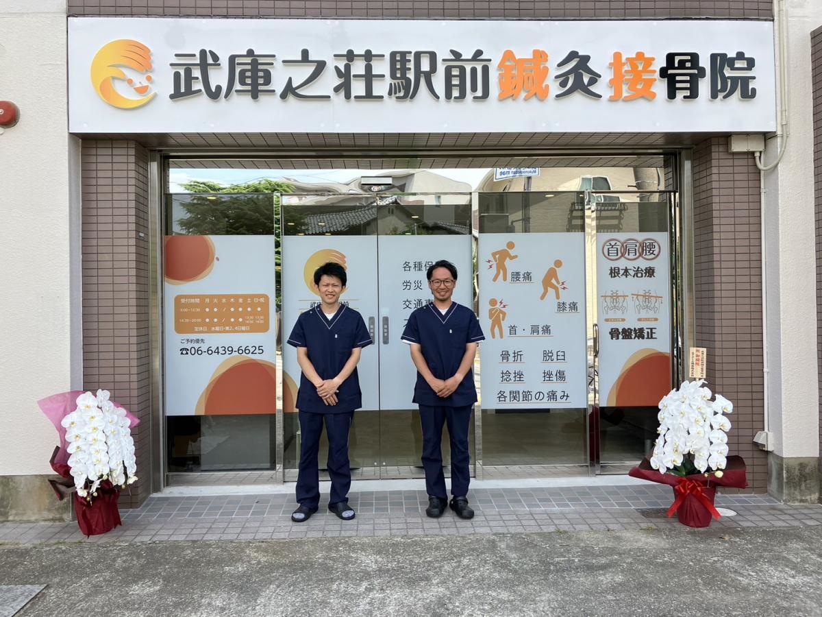 店舗正面