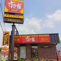 すき家熊本武蔵ケ丘店