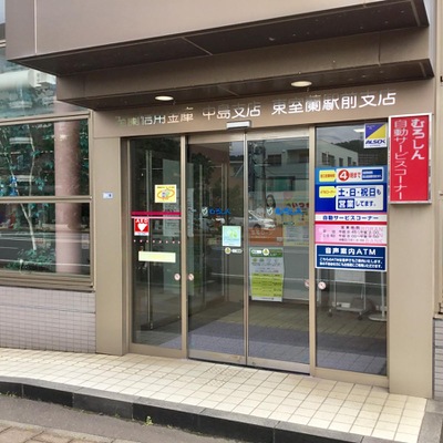 バンクマップ 室蘭信用金庫中島支店 室蘭市中島町