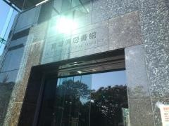 宮城県図書館