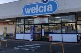 ウエルシア　笠間東店
