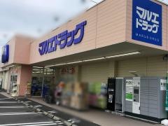 マルエドラッグ新保店