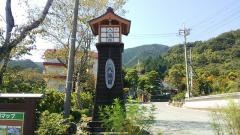 八塩館