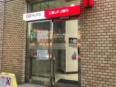 三菱ＵＦＪ銀行西川口支店