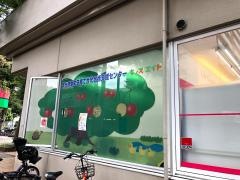 キッズエイド和光保育園