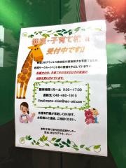 キッズエイド和光保育園