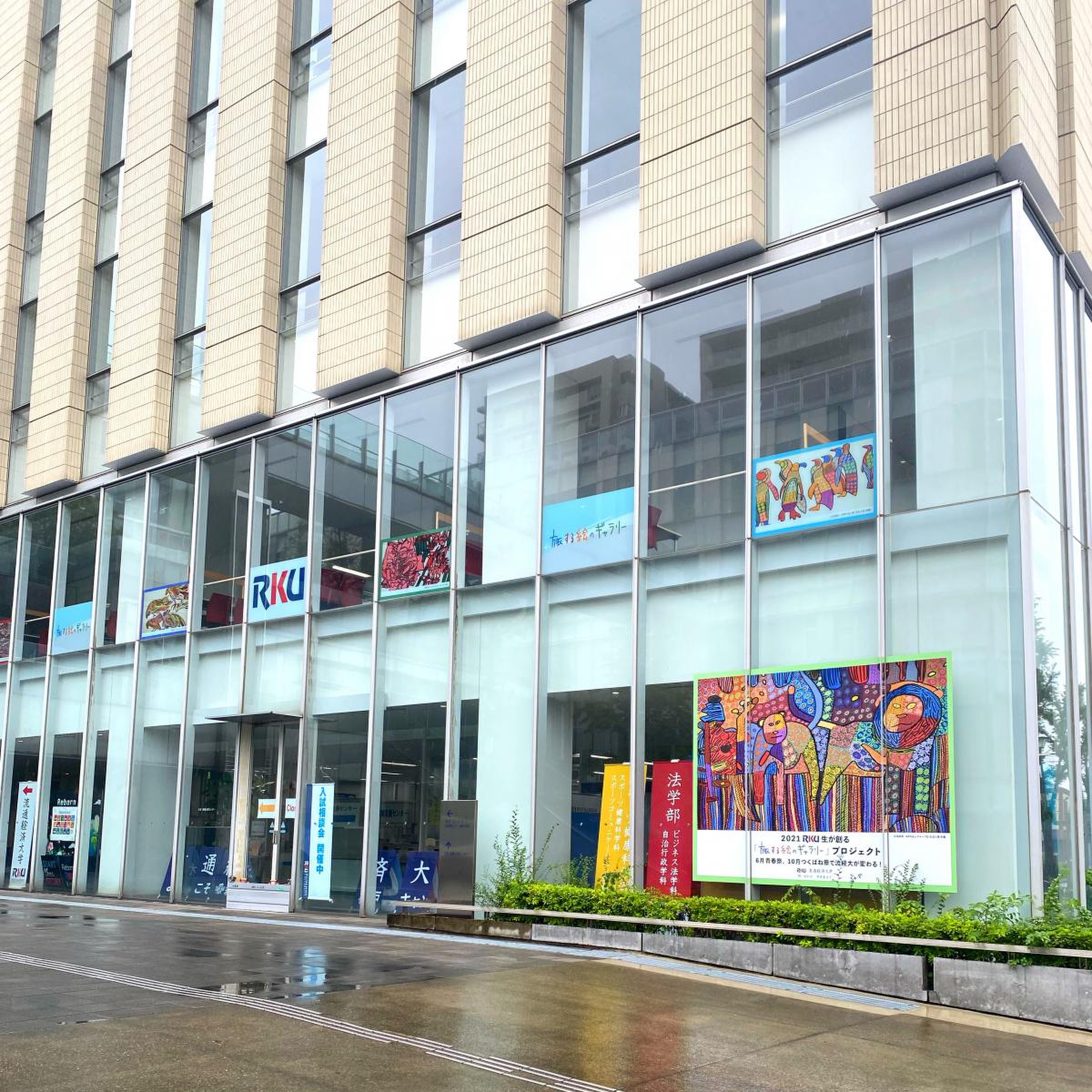 流通 経済 大学 新松戸 キャンパス