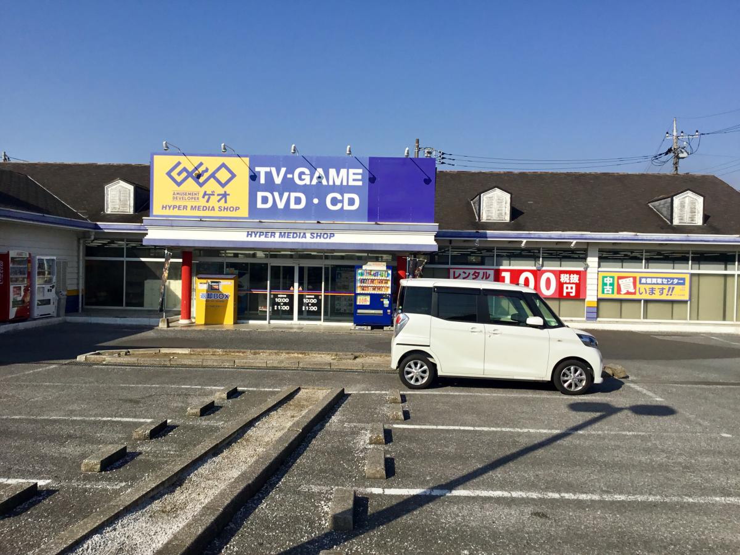 ゲオ 佐倉 志津 店