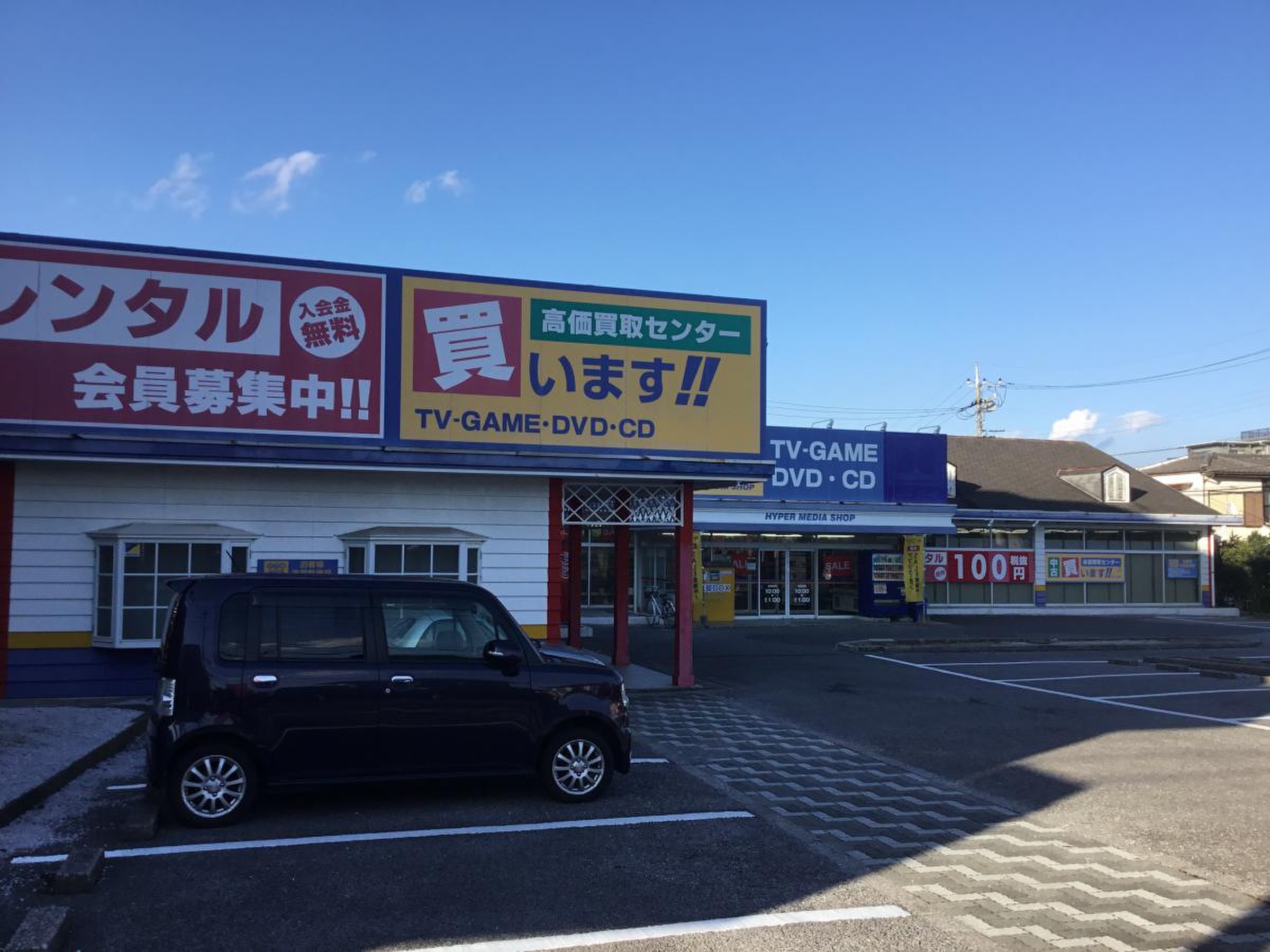 ゲオ 佐倉 志津 店