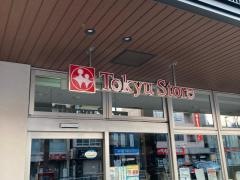 東急ストア　雪が谷店