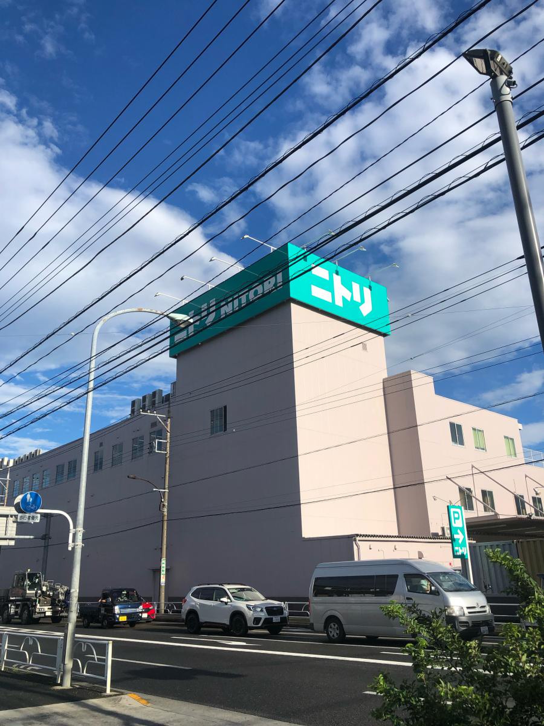 ニトリ 東大 和 店