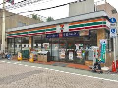 セブンイレブン　足立千住3丁目店