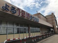 ウオロクコモ店