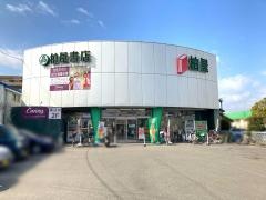 柏屋書店
