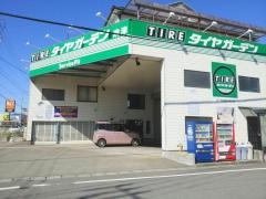タイヤガーデン　焼津