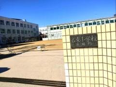 名東小学校