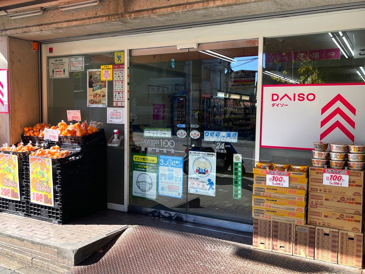 ローソンストア100紫野泉堂店