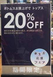 ライトオン　京都近鉄桃山店