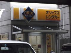 オリックスレンタカー新大阪店